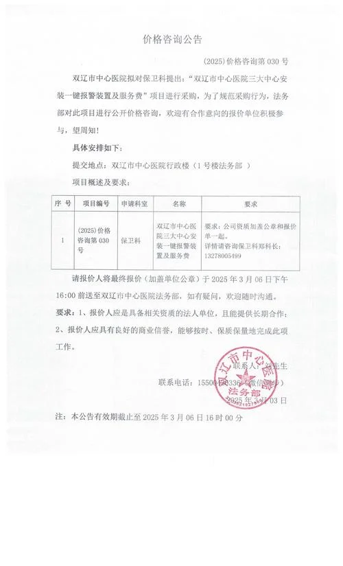大连项目招投标_1