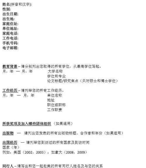 出国留学cv简历怎么写_2