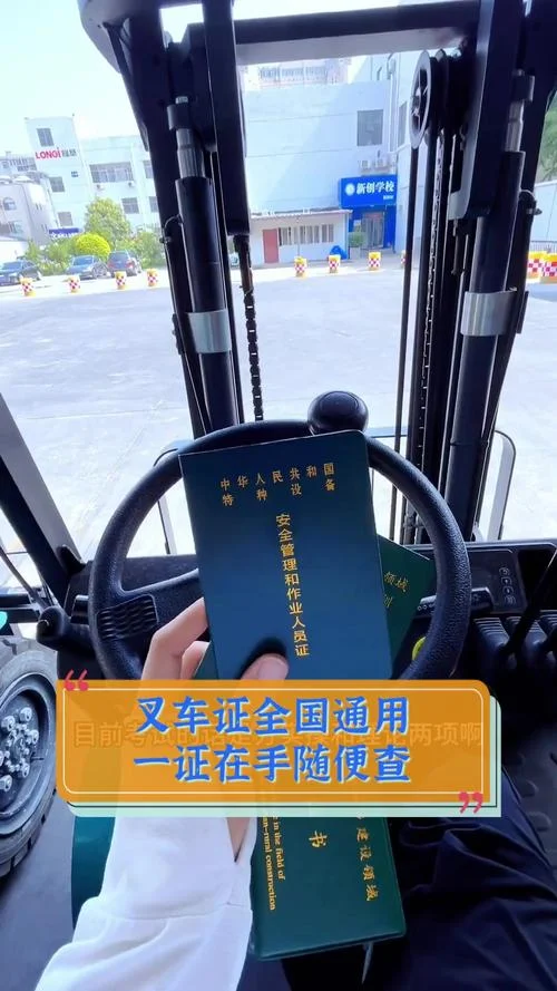 叉车电子证怎么查_1