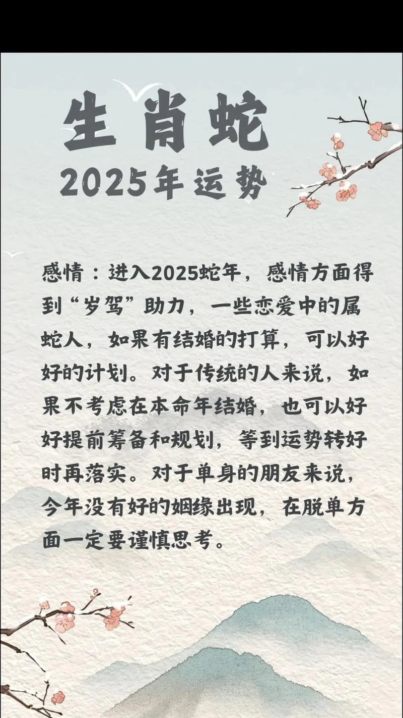 属蛇的今年多大2021年_1