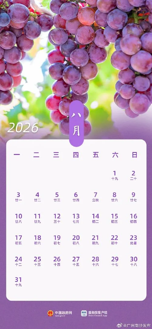 2016过年是几月几号-2016 年过春节日期