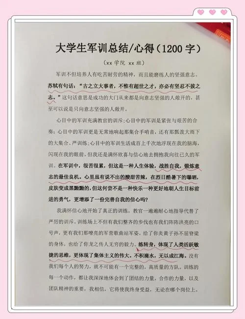 大学感悟300字_1