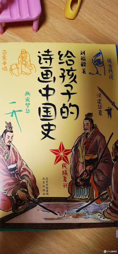 儿童历史穿越故事-萌娃穿越记