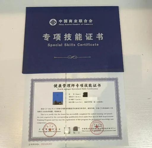 健康管理师报考-健康管理师报考指南