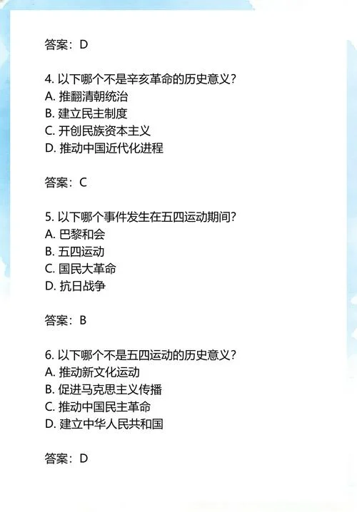 高二历史期中考试分析_2