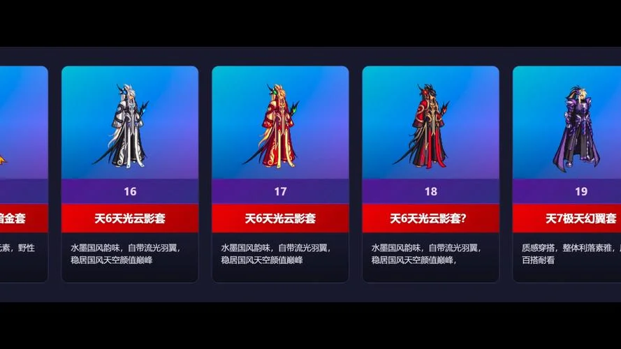 DNF天6叫什么_2