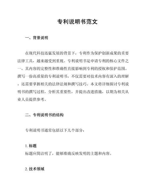 专利与创新感悟_1
