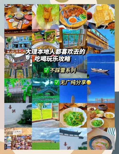 大理地方旅游攻略-大理必玩攻略