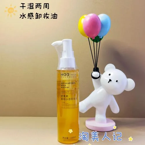卸妆水用哪个牌子好_2