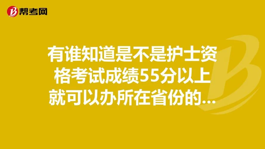 如何修改护士成绩_2