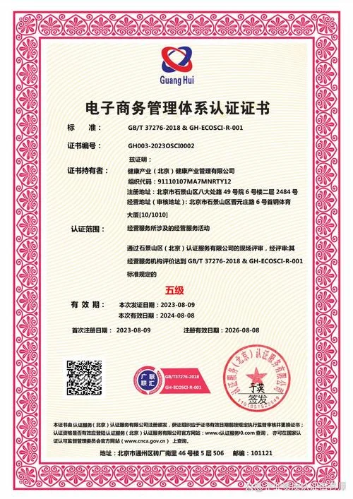 电子商务证书查询网_1