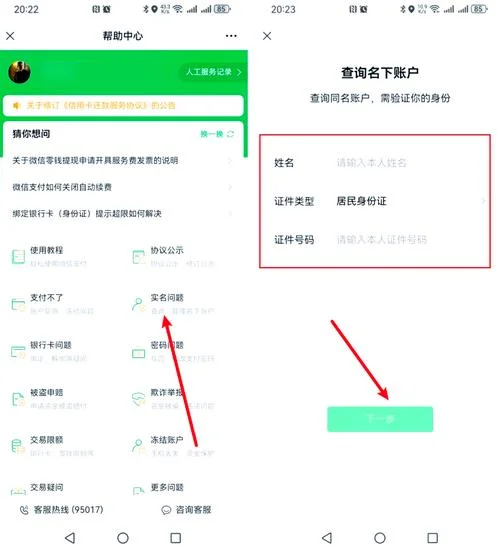 手机如何查手机号实名_2