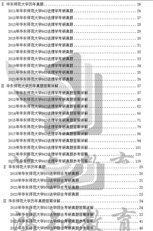 考研用什么参考资料-考研资料推荐