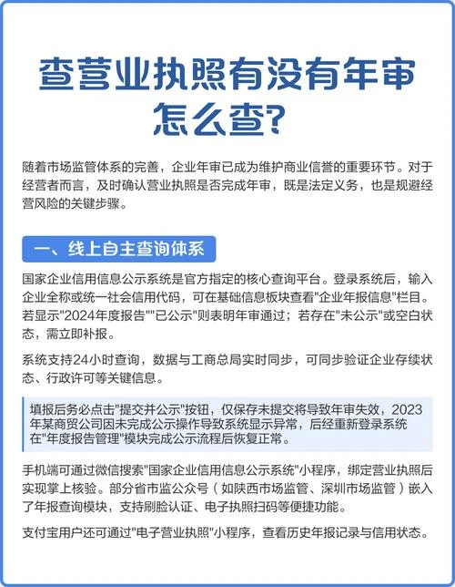 企业商业信誉在哪里查-企业信誉查询
