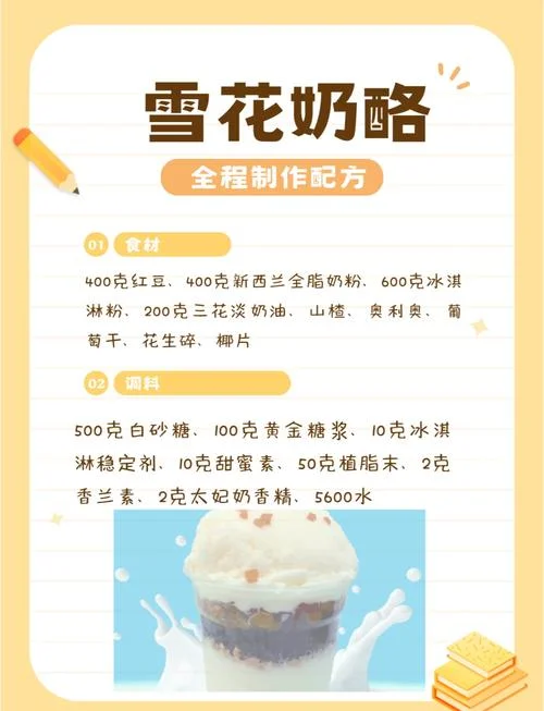芝士奶盖怎么做不腻-芝士奶盖做法不腻