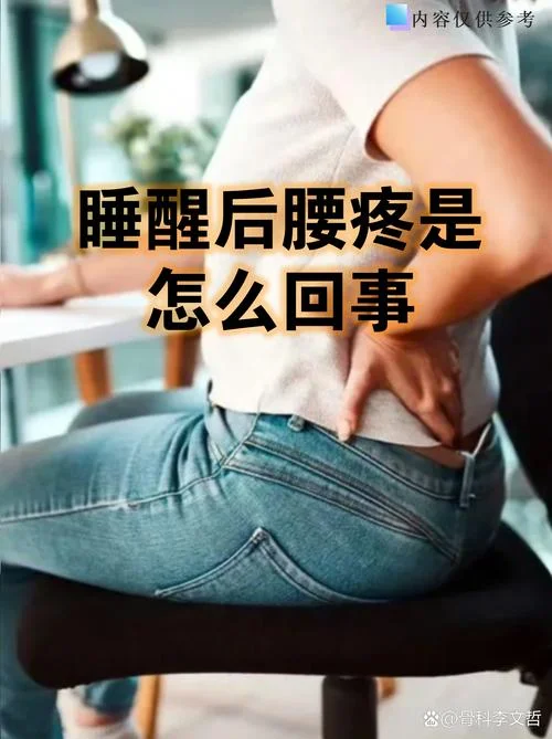 梦见腰部痛-腰部痛梦见
