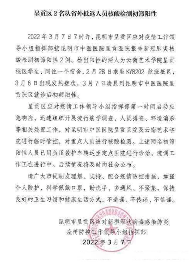 2022疫情感悟心得300字_2