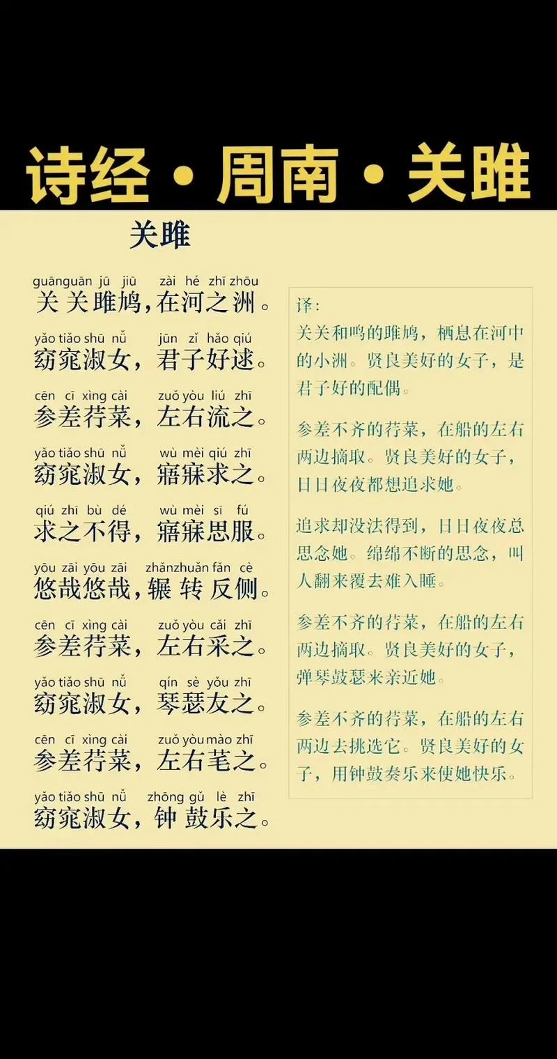 关关雎鸠作者是谁_2