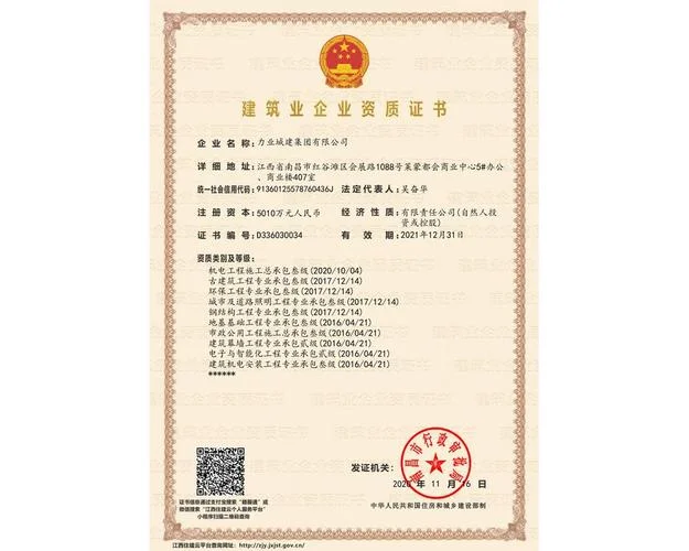建筑总承包资质三级升二级_2