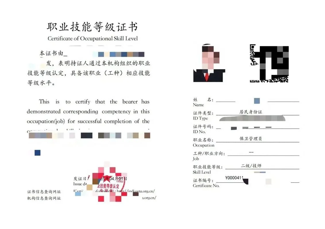 油漆工证书官网查询_1