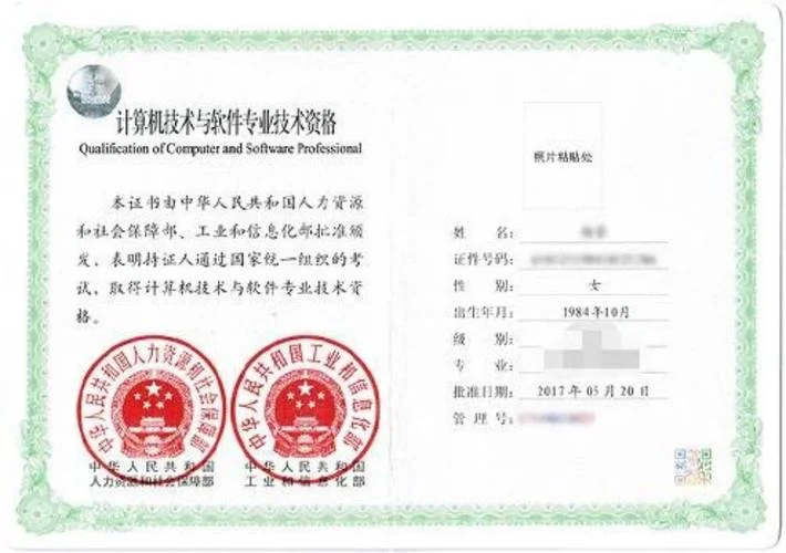 计算机二级证书哪里查-计算机二级证书查询