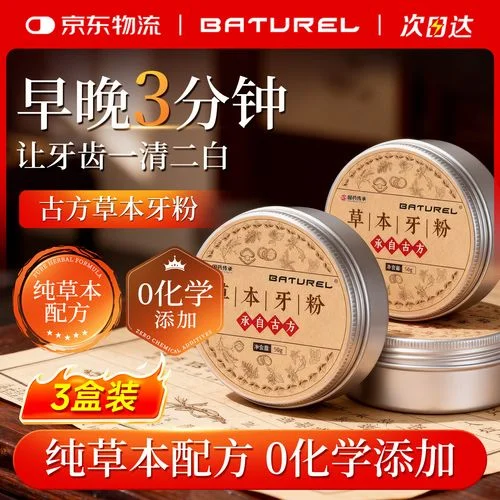 美白洗牙粉哪个牌子好_2