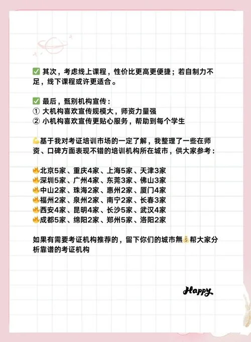 一级建造师作弊成功经验_1
