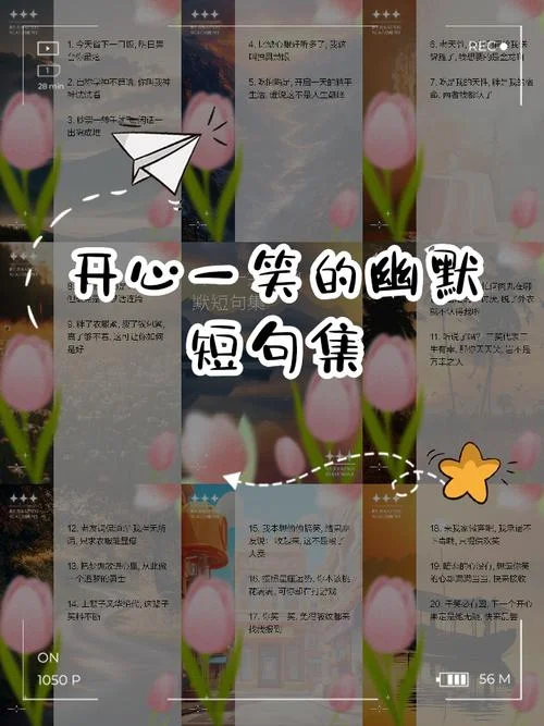 开心霸气说说心情短语_1
