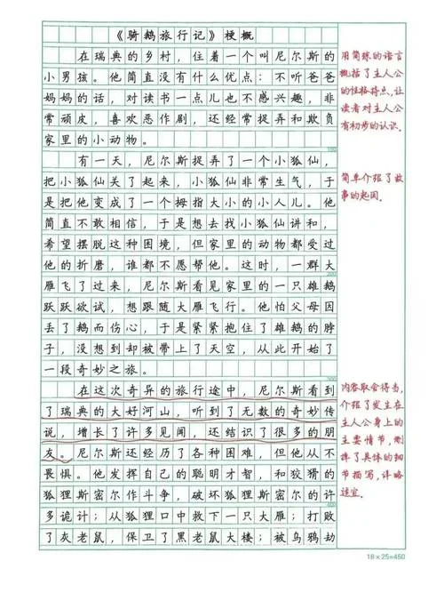 六年级下册满分作文-六年级满分作文