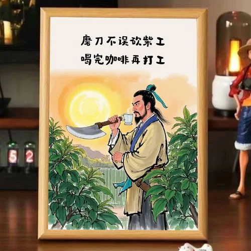 磨刀不误砍柴工的感悟_2