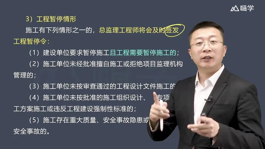 工程管理硕士考一建_2