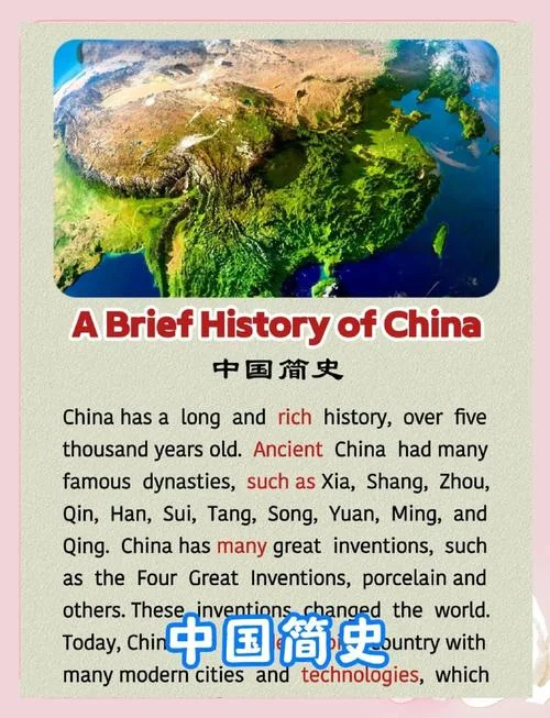 历史沿革英文_2