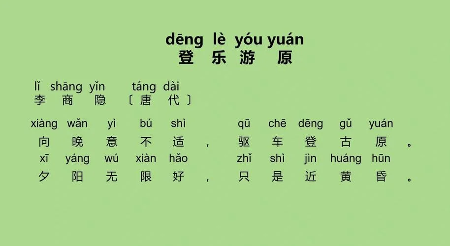 游必有方出处和意思_1