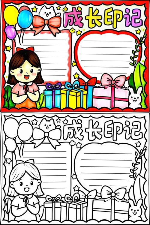 成长的故事手抄报文字_1