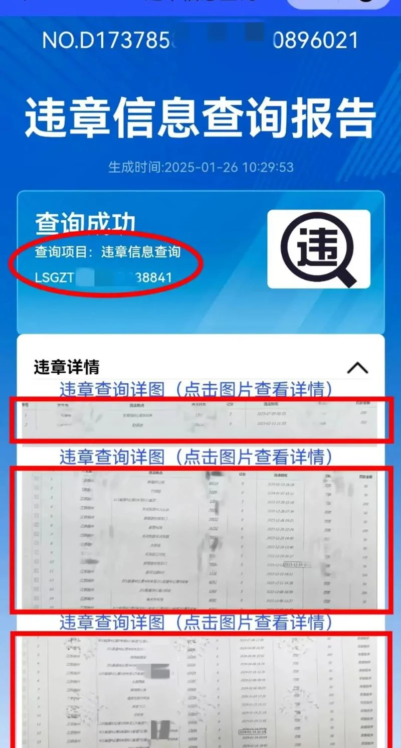 如何查摩托车违章记录_1