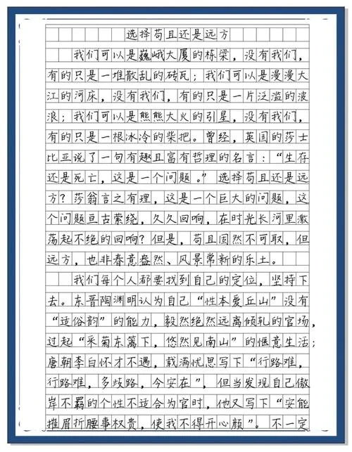 五项选择活动感悟_2