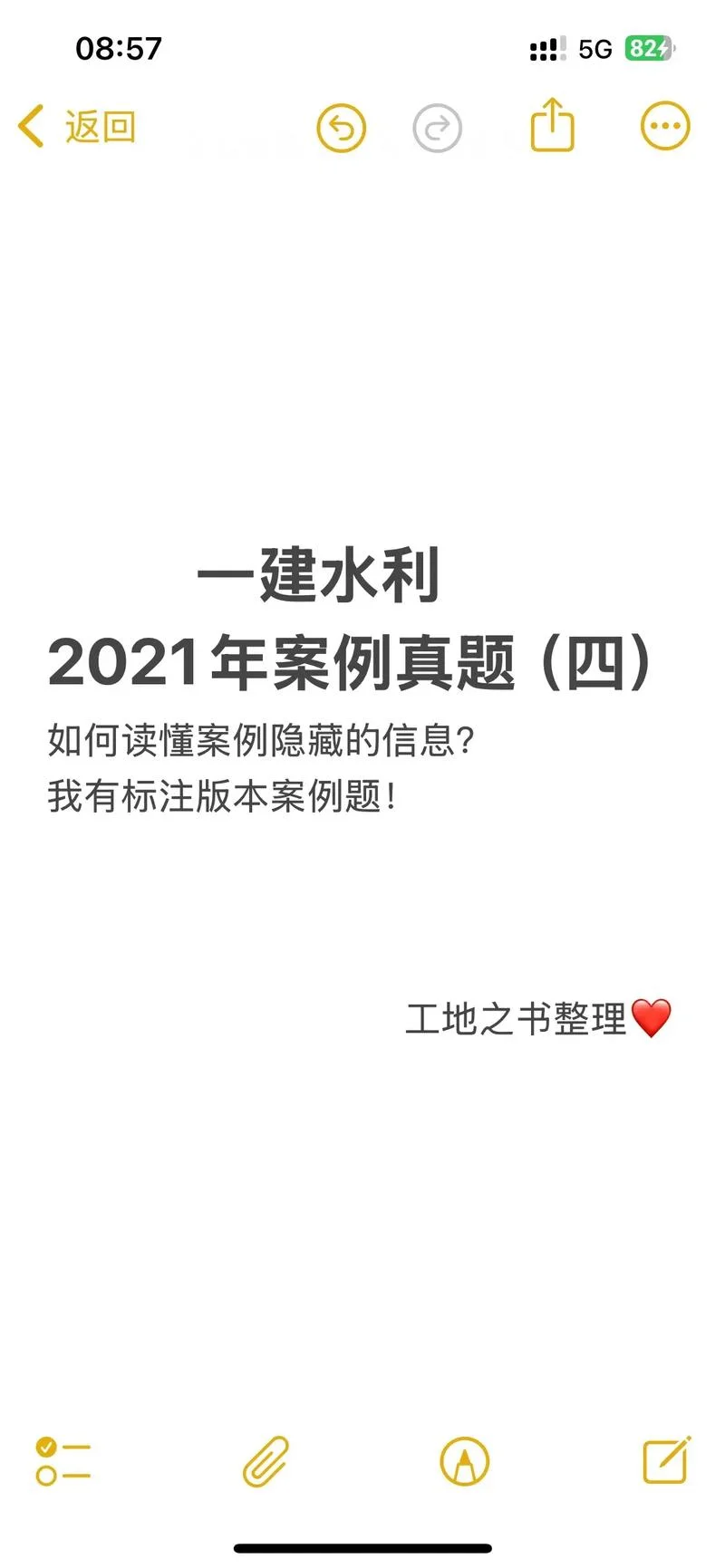 2021一建市政真题-2021 一建市政真题