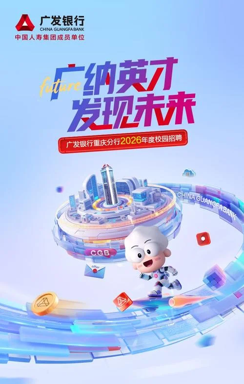 广发银行公司简介-广发银行简介