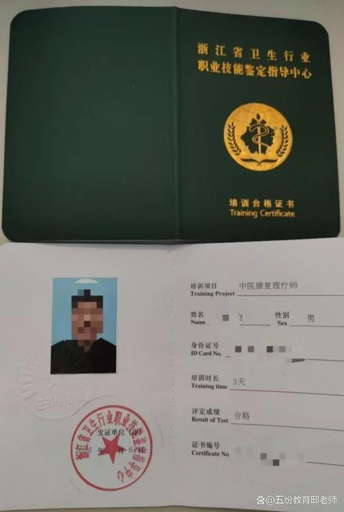 查询康复理疗师证书-查询理疗师证书