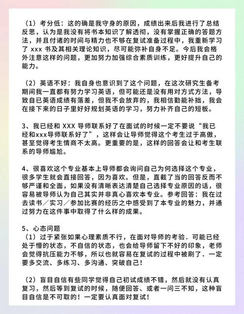 考研复试面试问题汇总_1