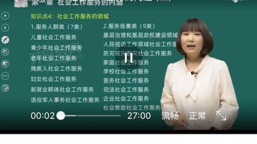 什么是社会工作者_2
