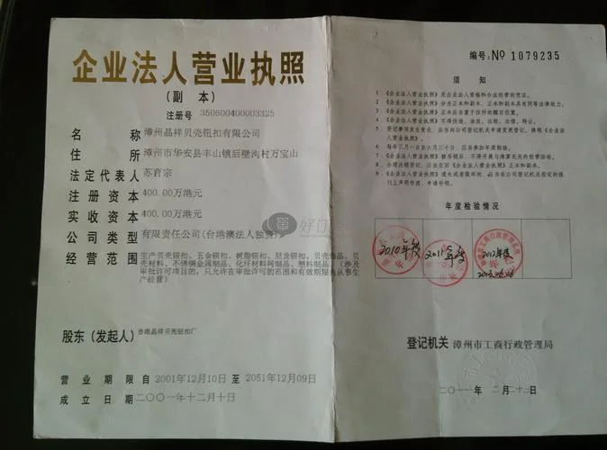 办有限公司执照哪家好_1