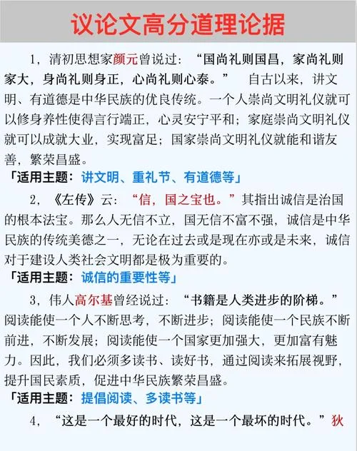 道理的意思有哪些_2
