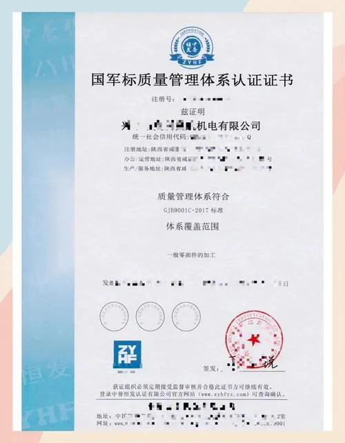 军标体系认证条件-军标认证标准条件