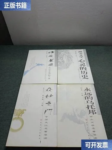 心灵的历史_1