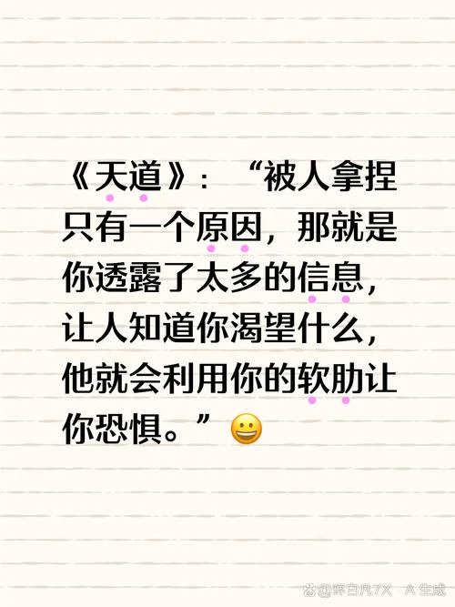 天道讲述了什么道理_2