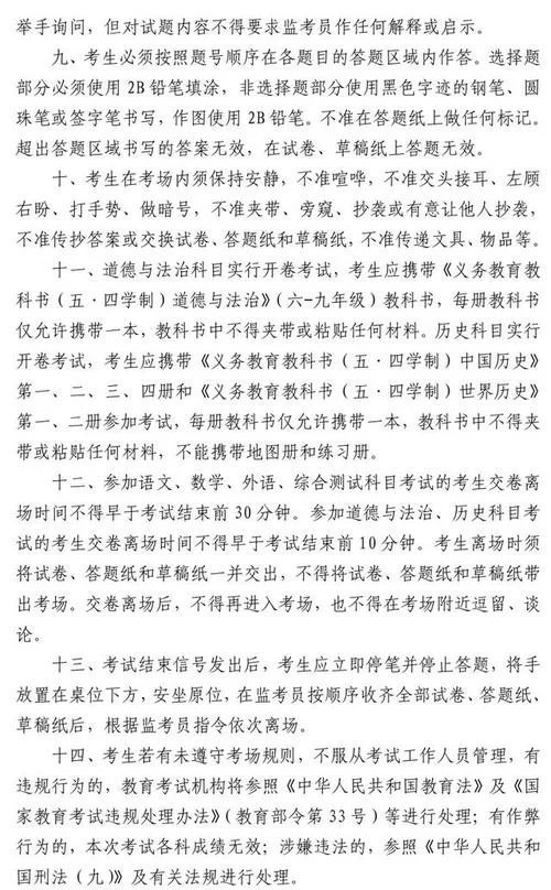 上海市学业水平考试_2