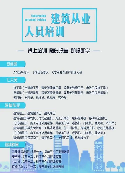 一级建造师培训江苏-江苏一建培训