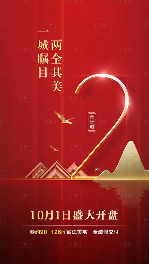 2022安徽一建倒计时_1