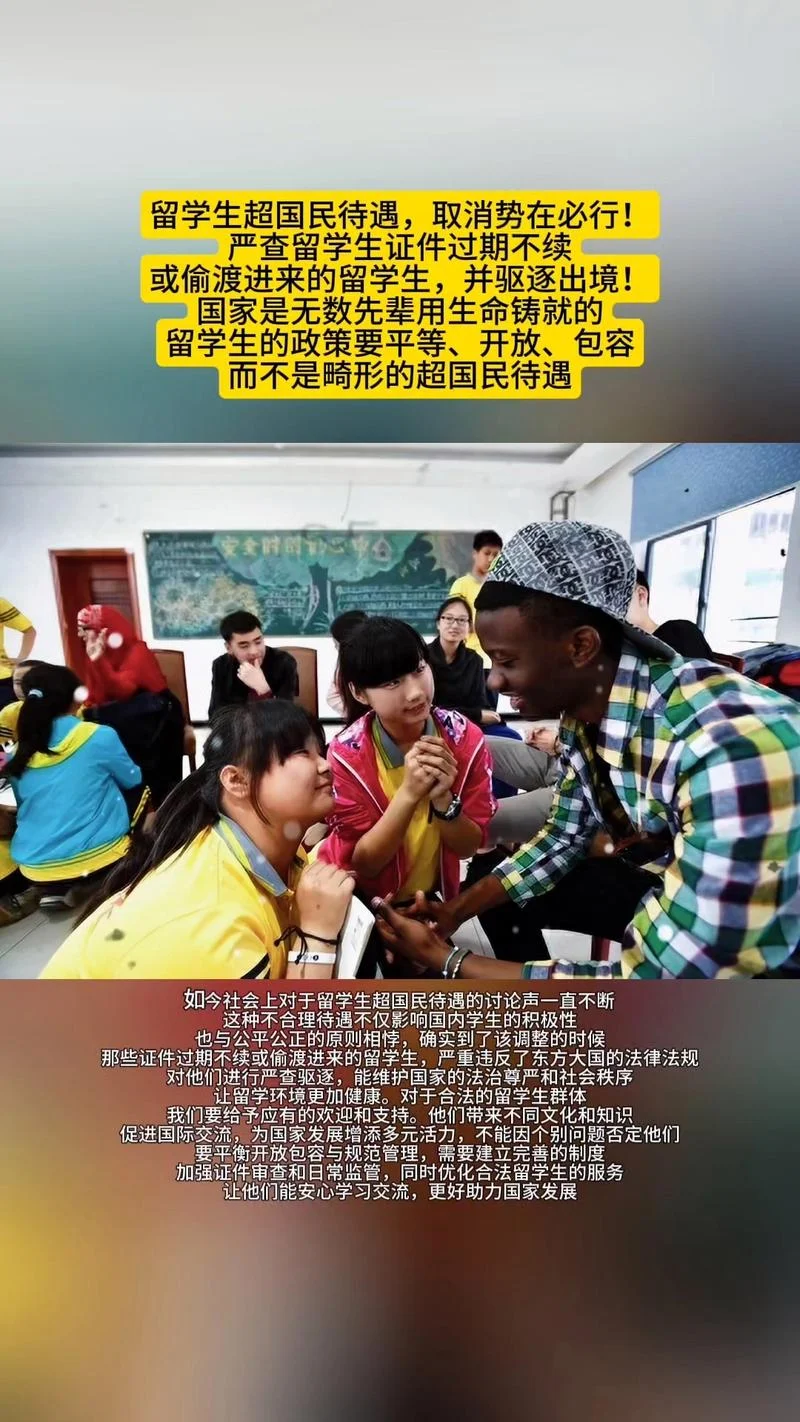 留学生拒绝回国-留学生拒归
